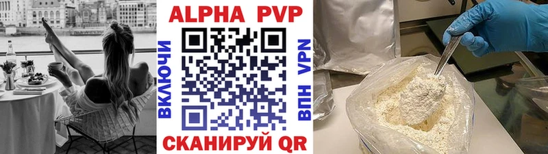 Альфа ПВП Crystall  как найти   Тихвин 