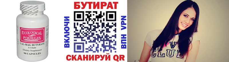 БУТИРАТ буратино  Тихвин 